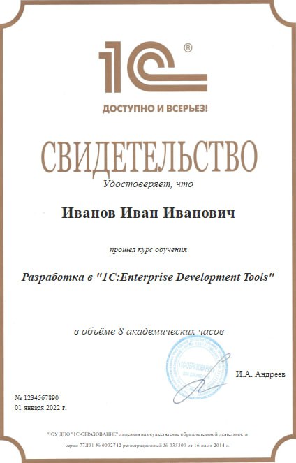 Автоматизация подготовки отчетности по МСФО в «1С:ERP. Управление холдингом»